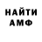 Амфетамин Розовый Carol Crump