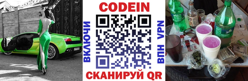 блэк спрут ссылка купить закладку дарк нет какой сайт Codein Purple Drank Добрянка