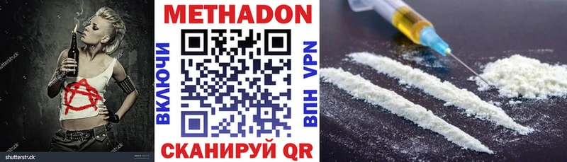 Метадон VHQ  Добрянка 